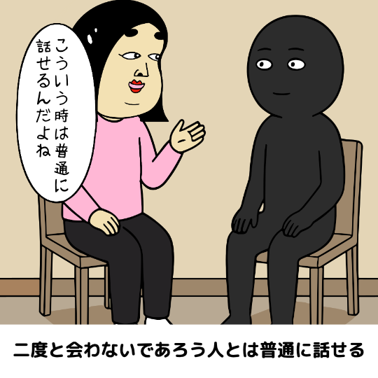 【マジで口下手な人あるある】