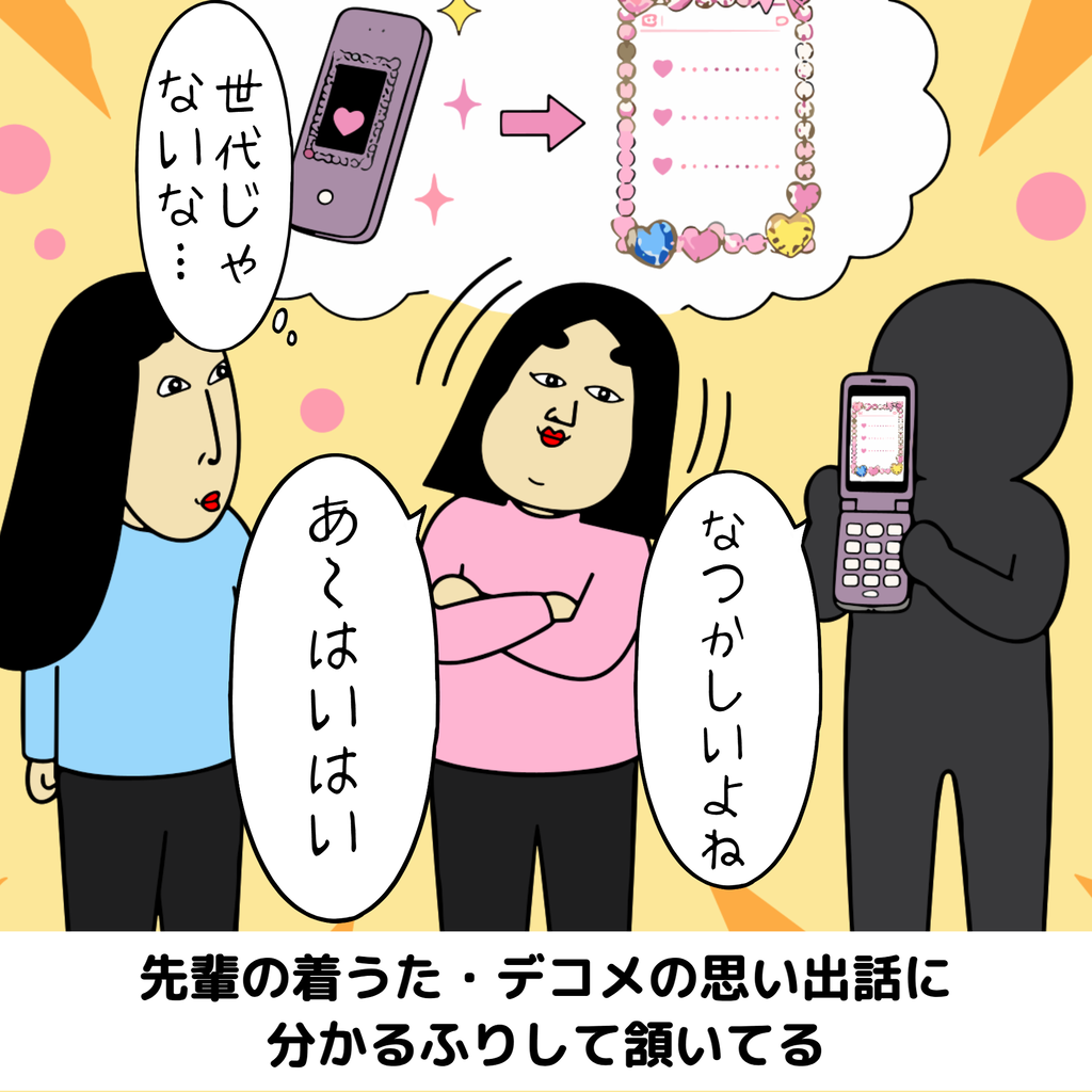平成二桁生まれあるある 平成二桁生まれあるある06