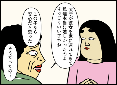 【完成】ブログ用.029