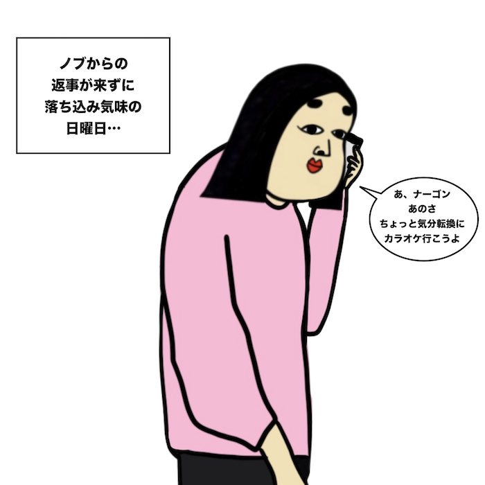 第170話 脈あり!?見向きもされない恋は辛い…【超現代風源氏物語】