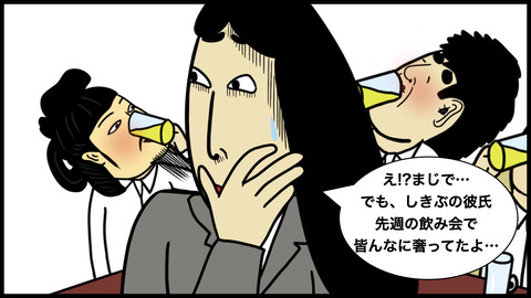 私には奢ってくれない.011