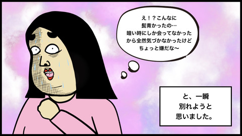 待ち合わせ青髭.010