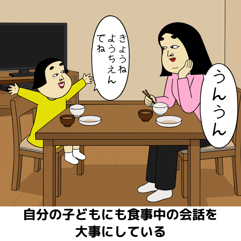 仲良しな家族の食卓あるある 仲良しな家族の食卓あるある09