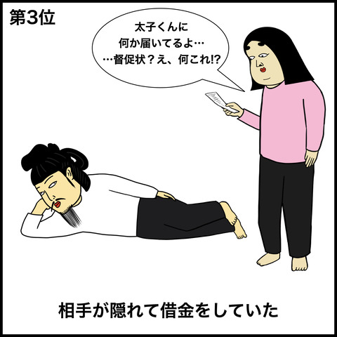 恋人と別れた原因.007