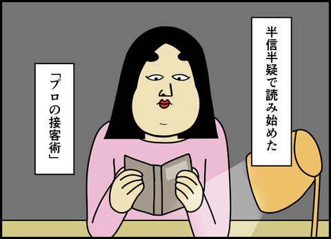 1【完成】ブログ用.039