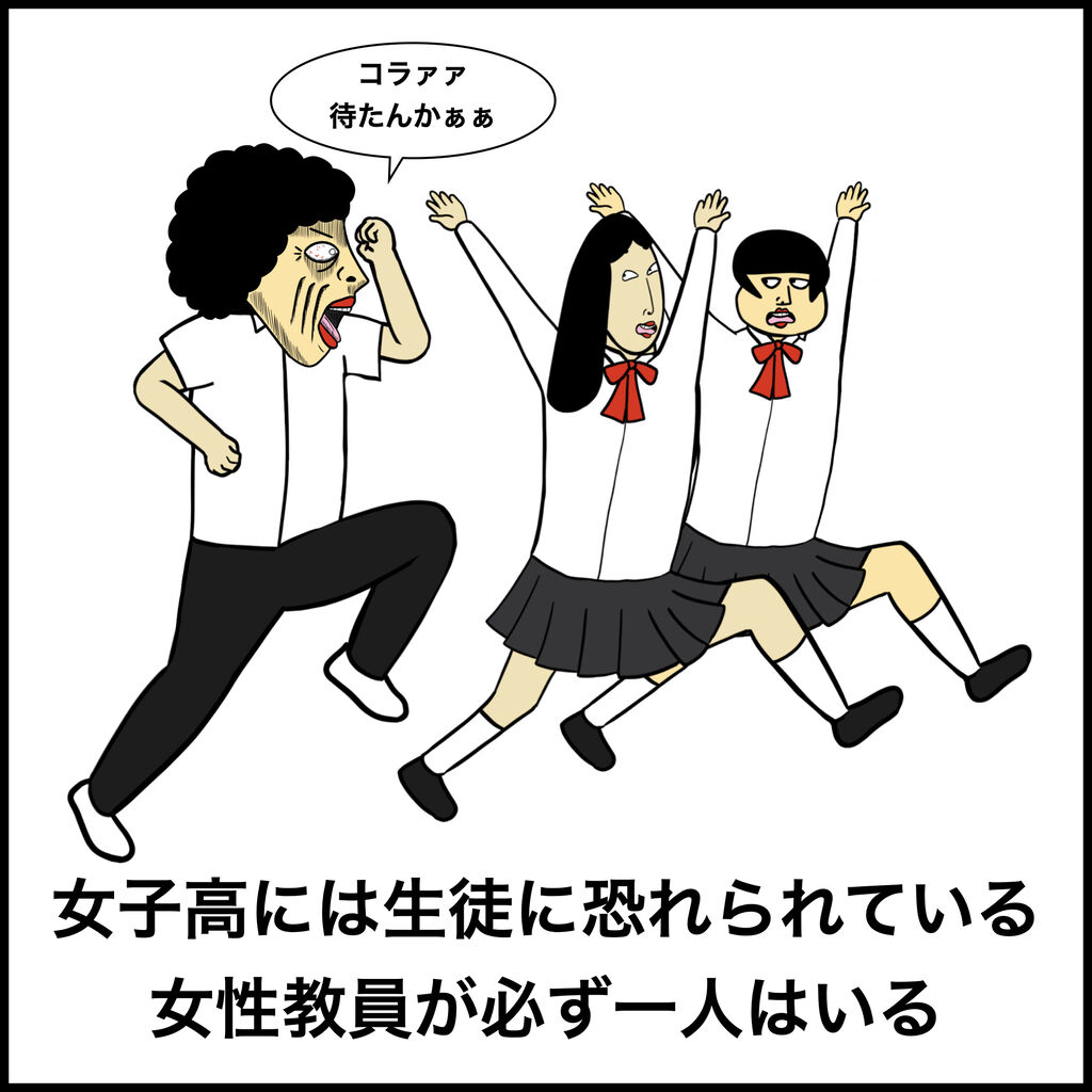 ガチ共感 女子校あるある選 Busonコンテンツ Powered By ライブドアブログ