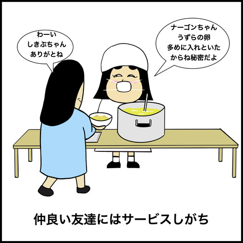 給食あるある.007