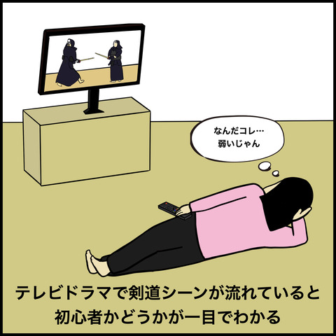 7剣道部.009