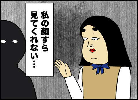 先生の前ではいい子を演じるイジメの主犯A子との戦い.049