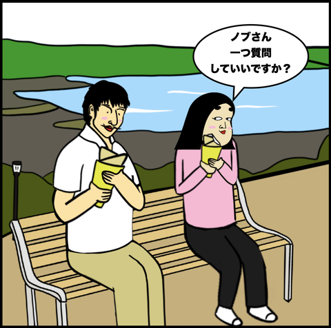 第536話 焦っちゃダメだ…【超現代風源氏物語】