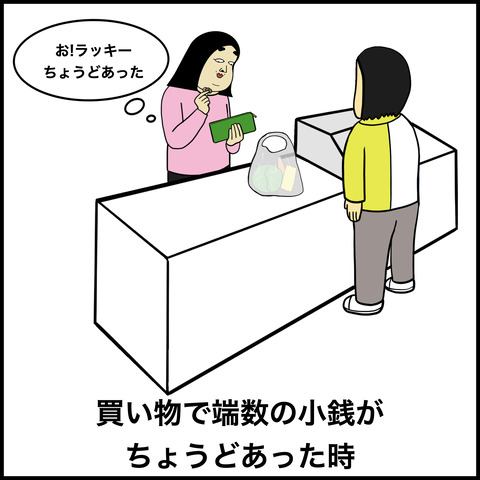 おっ!となる瞬間あるある.004