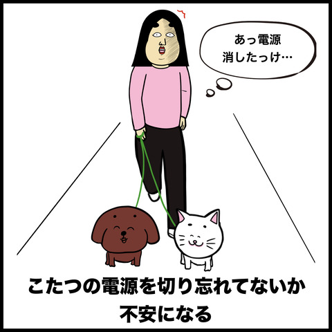 こたつあるある.008