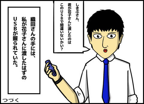 1【完成】ブログ用.048