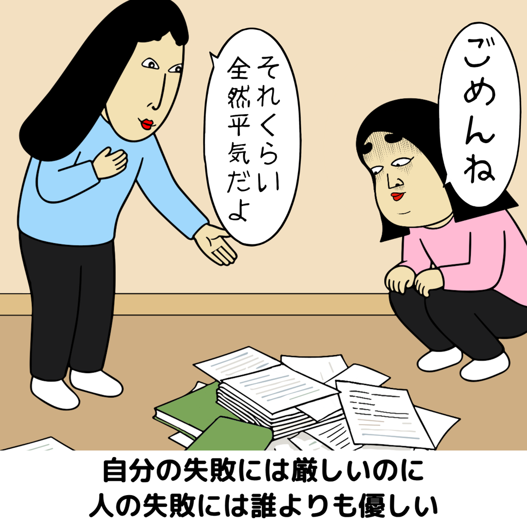 自己肯定感が低い人の素敵な所あるある 自己肯定感が低い人の素敵な所あるある02