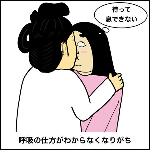ファーストキスの時あるある.008