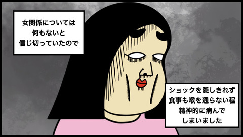 【別れを決意】こんな男のために消耗していたのかと悲しくなった話