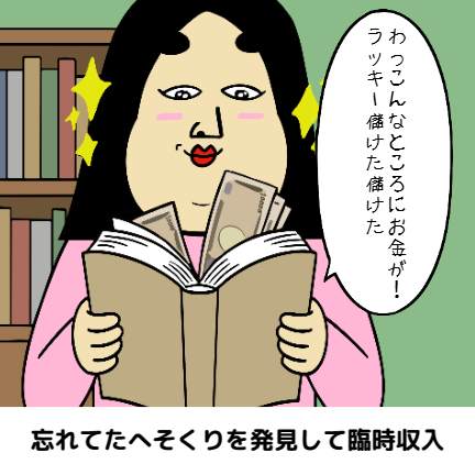 記憶力が悪い人のメリットあるある