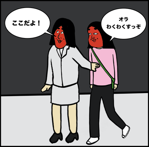 第384話　出会いバー【超現代風源氏物語】