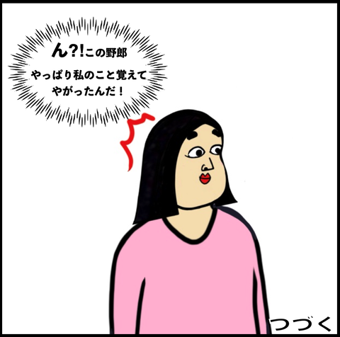 スクリーンショット 2021-03-08 12.45.50