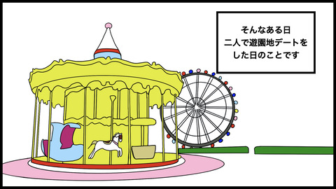 僕らはイケてるのコピー.002