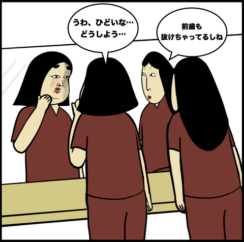 第555話 諦めないよ！！【超現代風源氏物語】