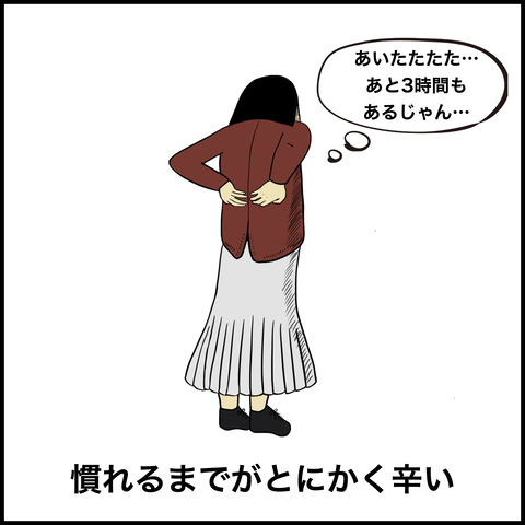 立ち仕事あるある.005