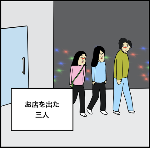 第401話　しきぶ気を利かせる【超現代風源氏物語】