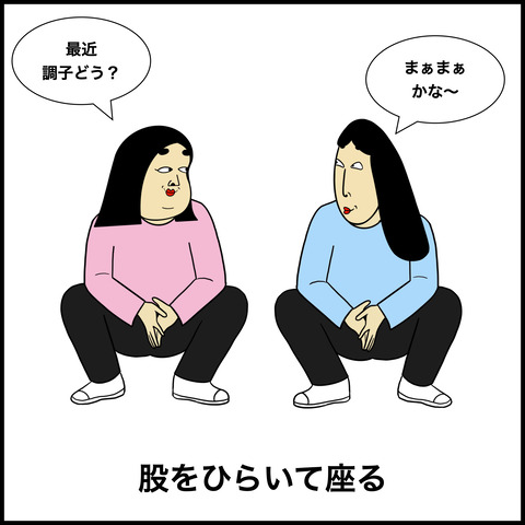 下品あるある.005