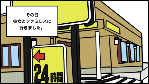 舐め回す彼女にドン引きして別れようと思った話【漫画動画】