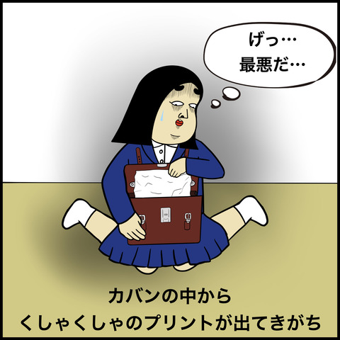 性格が雑な人.009