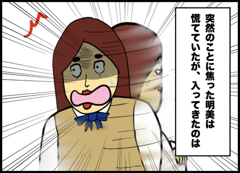 先生の前ではいい子を演じるイジメの主犯A子との戦い.003