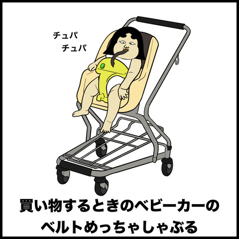 ベビー用品あるある.002