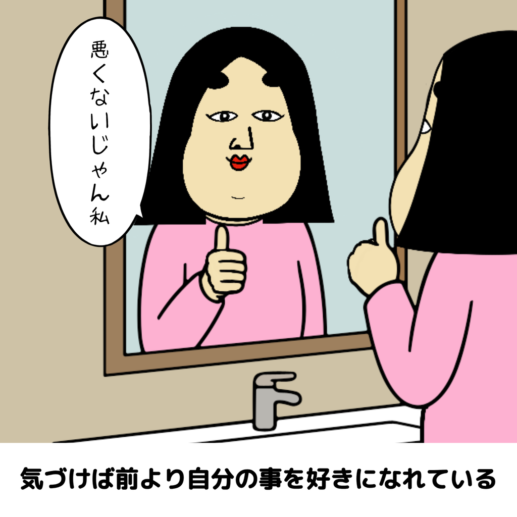 一緒にいると自分を好きになれる人あるある 一緒にいると自分を好きになれる人あるある09