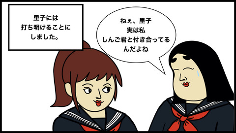 彼氏しんご君(1).005