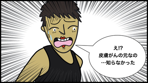 日焼け対策.005