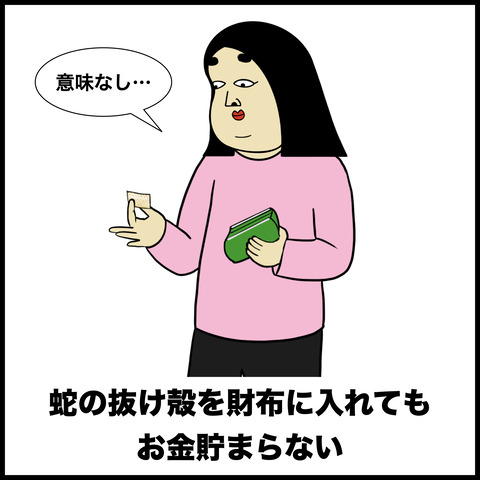 財布あるある.005