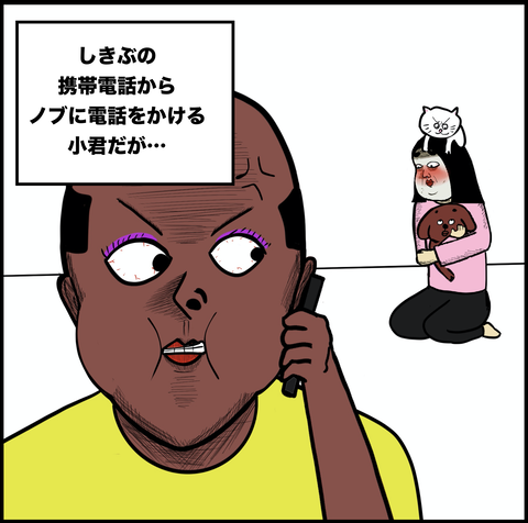 第349話　今日は帰りたくない【超現代風源氏物語】