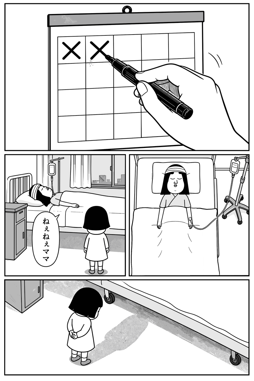 第02話「ここどこ？」 010