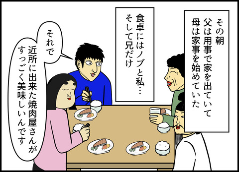 【完成】ブログ用.055