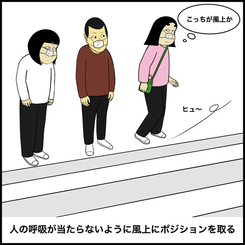 感染予防あるある.008