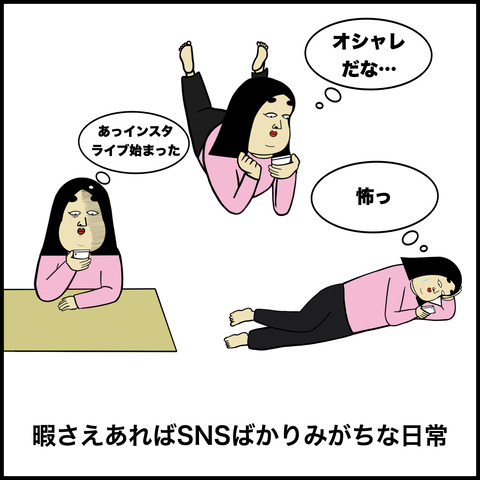 SNSあるある.009