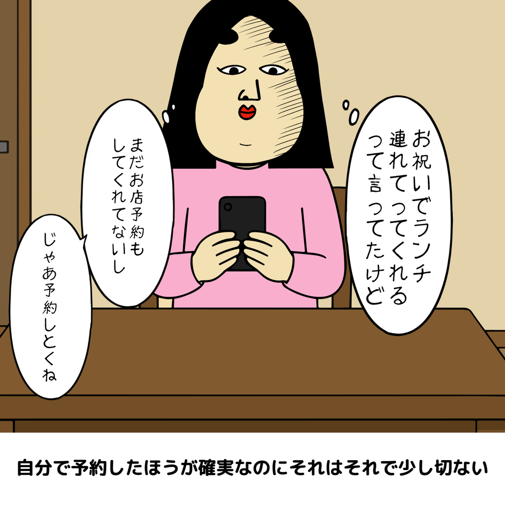 誕生日が迫った時の女子（妻）あるある 【誕生日が迫った時の女子（妻）あるある】08