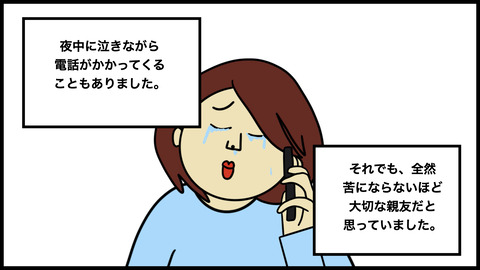 一匹狼にできた親友(1).003