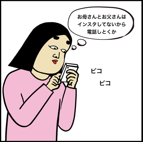 スクリーンショット 2020-03-30 17.48.10