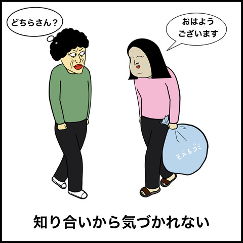 すっぴんあるある.004