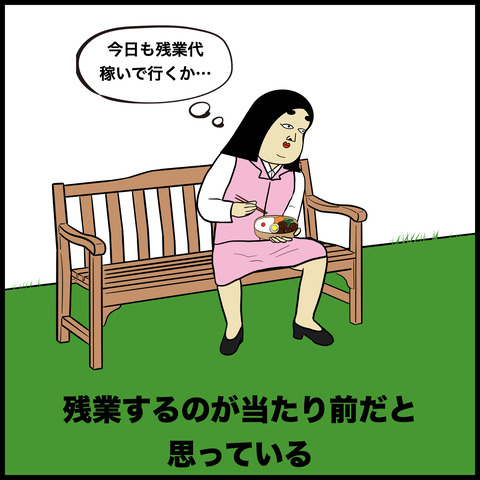仕事ができない人あるある.004
