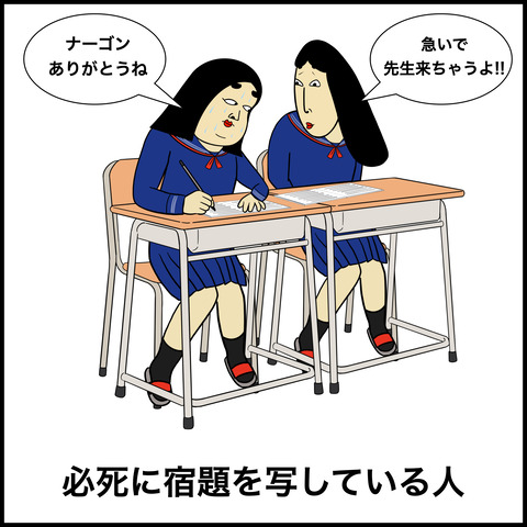 学校の休み時間あるある.003