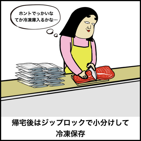 コストコあるある.009
