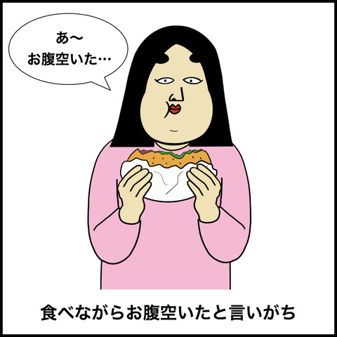 大食いな人.006