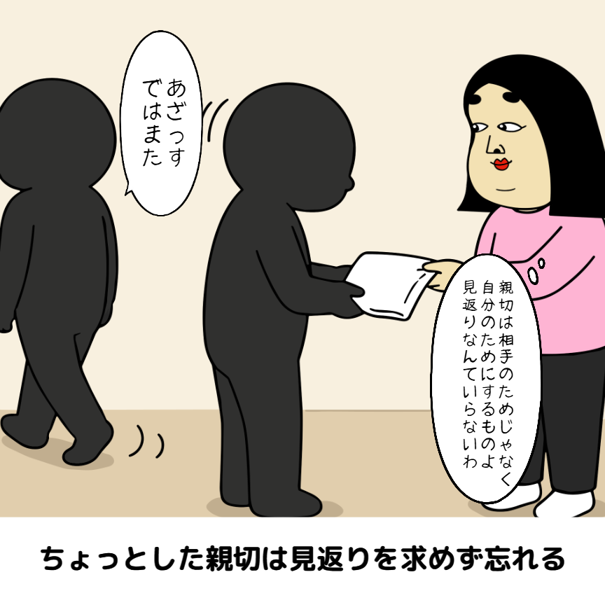 人間関係で悩みを減らすコツあるある|思わずクスッ